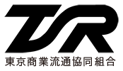 東京商業流通協同組合